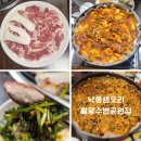 자연수변공원 | 대구월광수변공원맛집 낙동생오리 월광수변공원점 방문후기