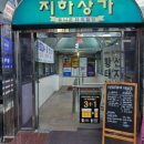 원해장국