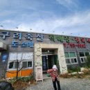 고구려축산 이미지