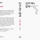 글쓰기의 감각 이미지