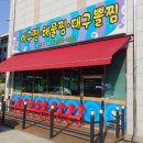 아구세상효천점 이미지