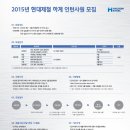 현대제철(주)