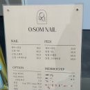 오솜네일