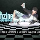 텐당구장