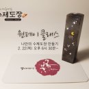 나만의 수제도장 만들기 이미지