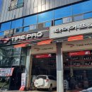 타이어프로 안림점 이미지