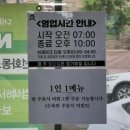 CU선화중앙점 | 대전여행 꼭 먹어야되는 맛집 선화동소머리해장국 존맛탱!