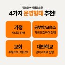 젭스영어성경영어교습소
