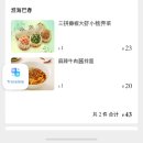 모어요거트, 양스덤플링, 우캉맨션, 티엔즈팡, 가가탕포, 아마수작 밀크티, 신천지, 와이탄, 동방명주...