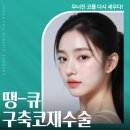 땡큐성형외과의원 이미지