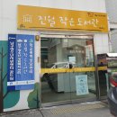 진월작은도서관 이미지