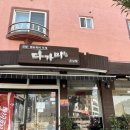 다가미 | 제주공항근처 제주3대김밥 다가미김밥 본점 포장후기