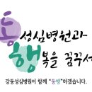 강동성심병원 이미지