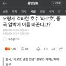 파로호올갱이해장국 이미지