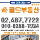 골드풍경채공인중개사사무소 이미지