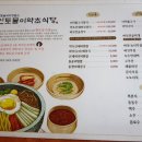 신토불이 약초