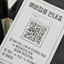 한국건강관리협회건강증진의원 | 잠실 독감 예방 접종 정보 💉 / 한국건강관리협회 건강증진의원 송파