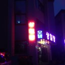 상일장