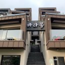 통영바라봄펜션 이미지