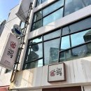 양지세탁소 | 부산 어그부츠 세탁 전문점, 다시 사지말고 새것처럼! 오르나르