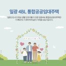 기쁜어린이집 | [부산도시공사] 일광 통합공공임대주택 당첨 및 현장방문 후기 / 단지내 어린이집 문의