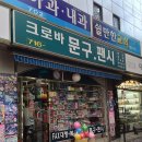 문구야놀자 이미지
