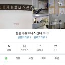 동네헬스 이미지