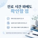 잠실한의원, 진료 시간보다 중요한 이것 A-Z까지