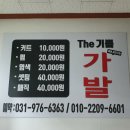 착한염색&착한가발
