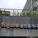 마루공인중개사사무소 이미지