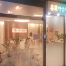 유호여성의원 이미지