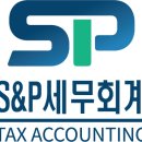 에스앤피세무회계 - 9928 | 에스앤피세무회계