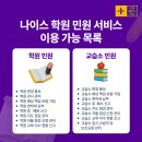 나이스수학교습소