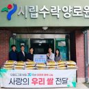 시립수락양로원 이미지