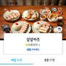상상카츠 - 중구 신포로23번길 49 | 상상카츠