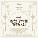 합천군청 2청사 이미지