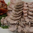 수미가 | [공주,신관동] 깊은 국물맛이 일품인 동죽&amp;바지락 칼국수와 엄나무 수육맛집 “수미가” 찐 후기