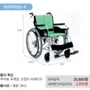 포항휠체어 이미지