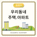 세븐일레븐정선파인앤유점 | 귀농귀촌에 어울리는 정선군 고한읍 촌집 아파트 추천
