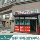 중흥4차부동산중개사무소 이미지