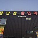 공룡할인마트 이미지