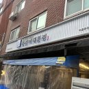 동일로163길 (16) 이미지