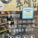 아름다운가게 대전관저점