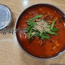 강릉짬뽕순두부동화가든 | 강릉 짬뽕 순두부 [동화가든] 본점 내돈내산/솔직후기