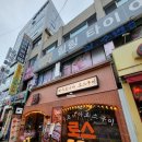 제주포니아로스구이 | 부평 삼겹살 맛집 제주포니아로스구이 후기