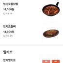 동대문 엽기떡볶이 원주기업도시점 이미지