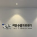 해솔동물병원 | [강아지 건강검진 1편] 파주동물병원 예든동물의료센터! 안심되는 강아지 스케일링 추천 후기 🐶🦷