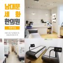 남대문세화한의원 네이버블로그