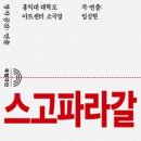 서정민 판소리 독창회 16 <춘향가> | 국립국악원, 국립극단 8월 공연 안내