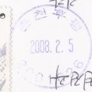 춘천후평동우체국 이미지